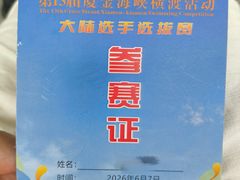 -晋爵会游泳馆(海湾公园店)