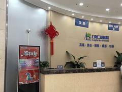 -上海仁爱医院