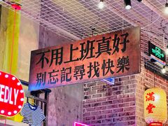 -江北北火锅馆·公路夜市(魏公村店)