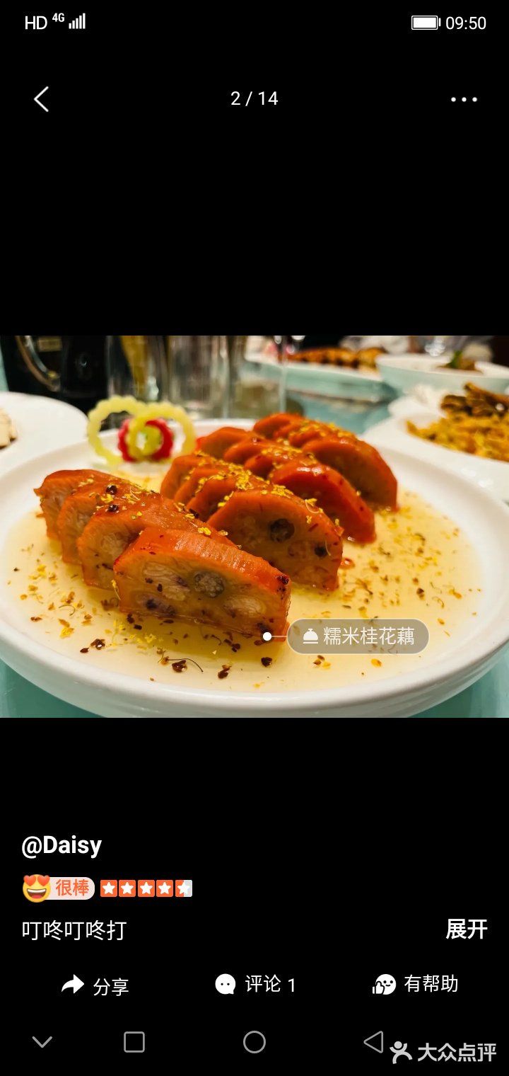 餐厅在皇冠假日酒店左边，服务员. 上菜会详细介绍菜品