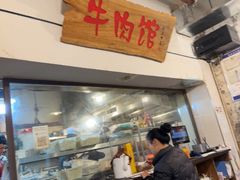 -国强牛肉(洋河总店)