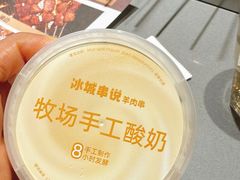 -冰城串说·羊肉串烧烤(哈西大街店)