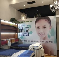 -净颜专业祛斑祛痘