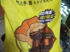 -粒上皇(上海瞿溪路店)