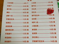 -宝瑞门钉肉饼店