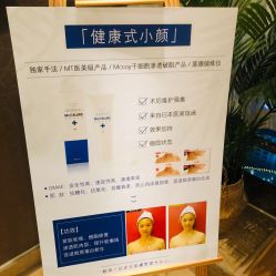 -JNK皮肤管理中心