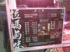 -清真拉妈卤味(回民街店)