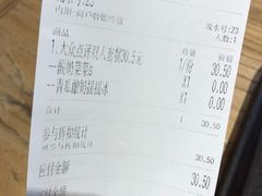 账单-宝珠奶酪(浦东金桥店)