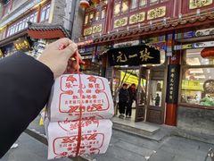 -张一元(总店)
