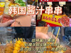 -大学城夜市
