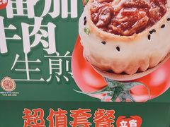 -小杨生煎(白玉兰广场店)