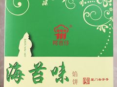 -阿吉仔(大元路店)