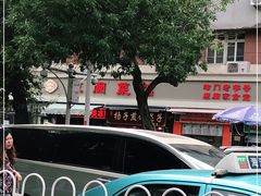 -苏闽菜馆(鞍山道店)