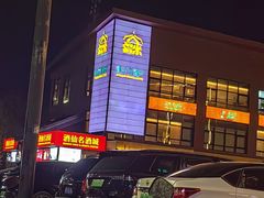 -开饭群岛