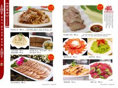 菜单-左陕右甘(亚运村店)