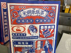 -LELECHA乐乐茶(美罗城店)