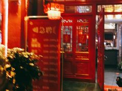 门面-川道拐耗儿鱼(置信路店)