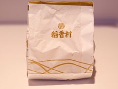 -稻香村(观前街店)
