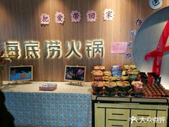 -海底捞火锅(万丰桥店)