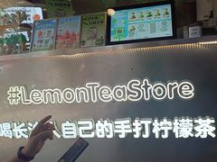 -柠季·手打柠檬茶(岳麓山登高路店)