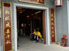 -欢姐伦教糕(北海大道北店)