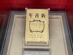 -中共一大纪念馆