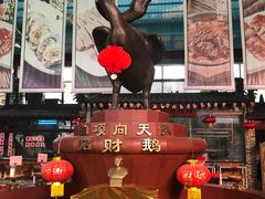 -鹅城
