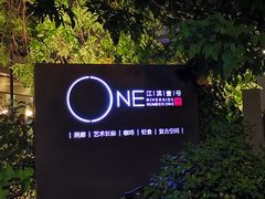 -江滨壹号艺文空间复合餐厅(闽江大道店)