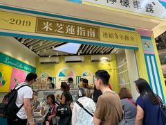 -柠檬车露(卖草地店)