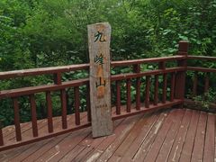 -十渡东湖港风景区