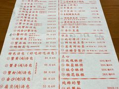 菜单-屋有鲜