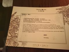 -三间愈舍·Triple Spa(重庆IFS国金中心店)