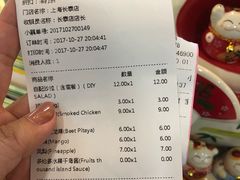 账单-Meal Salad米有沙拉(长泰广场店)