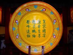 -横店影视城明清宫苑园区