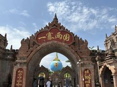 -一寨两国风景区