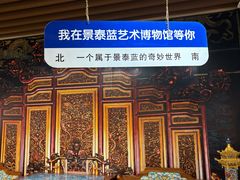 -中国景泰蓝艺术博物馆