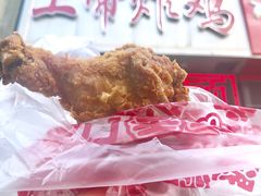 -上帝炸鸡(食品街店)