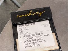 -Ninethirty by Awfully Chocolate(天环广场店)