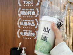 -一杯潮茶·专注潮汕茶饮(十二中创始店)