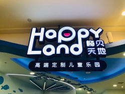 -嗨贝天地(青岛万象城店)