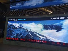 -百丽宫影城(IMAX万象城店)