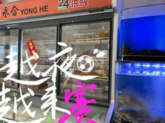 -Yong He All Day Breakfast 永合24小时