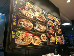 -和府捞面(天河领展广场店)