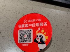 -海底捞火锅(顺义华联店)