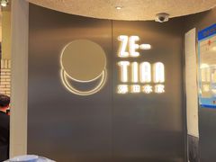 -泽田本家·铜锣烧(美罗城店)