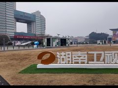 -长沙文和友(海信广场店)