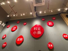 -初见小面(上沙店)