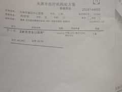 -萨莉亚意式餐厅(天河城购物中心店)