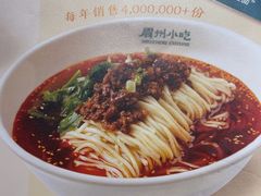 -眉州小吃(石景山店)