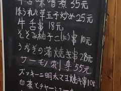 -烧鸟周居酒屋(香山店)